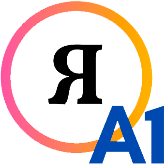 Certificación Oficial de Idioma Ruso, nivel A1<br>(con 31% descuento - en US$)