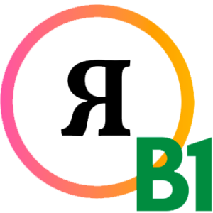 Certificación Oficial de Idioma Ruso, nivel B1<br>(con 28% descuento - en US$)