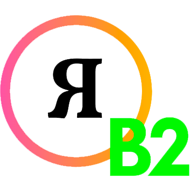 Certificación Oficial de Idioma Ruso, nivel B2<br>(con 30% descuento - en US$)